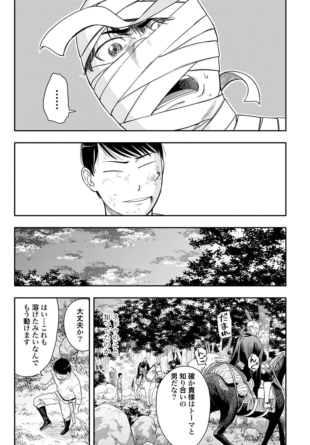 落ちこぼれ転移者、全てを奪うハッキングスキルで最強に成り上がる ～最強ステータスも最強スキルも、触れただけで俺のものです～ 第2話 - 24