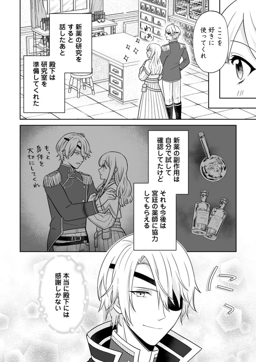 身代わりで縁談に参加した愚妹の私、隣国の王子様に見初められました 第5話 - 2