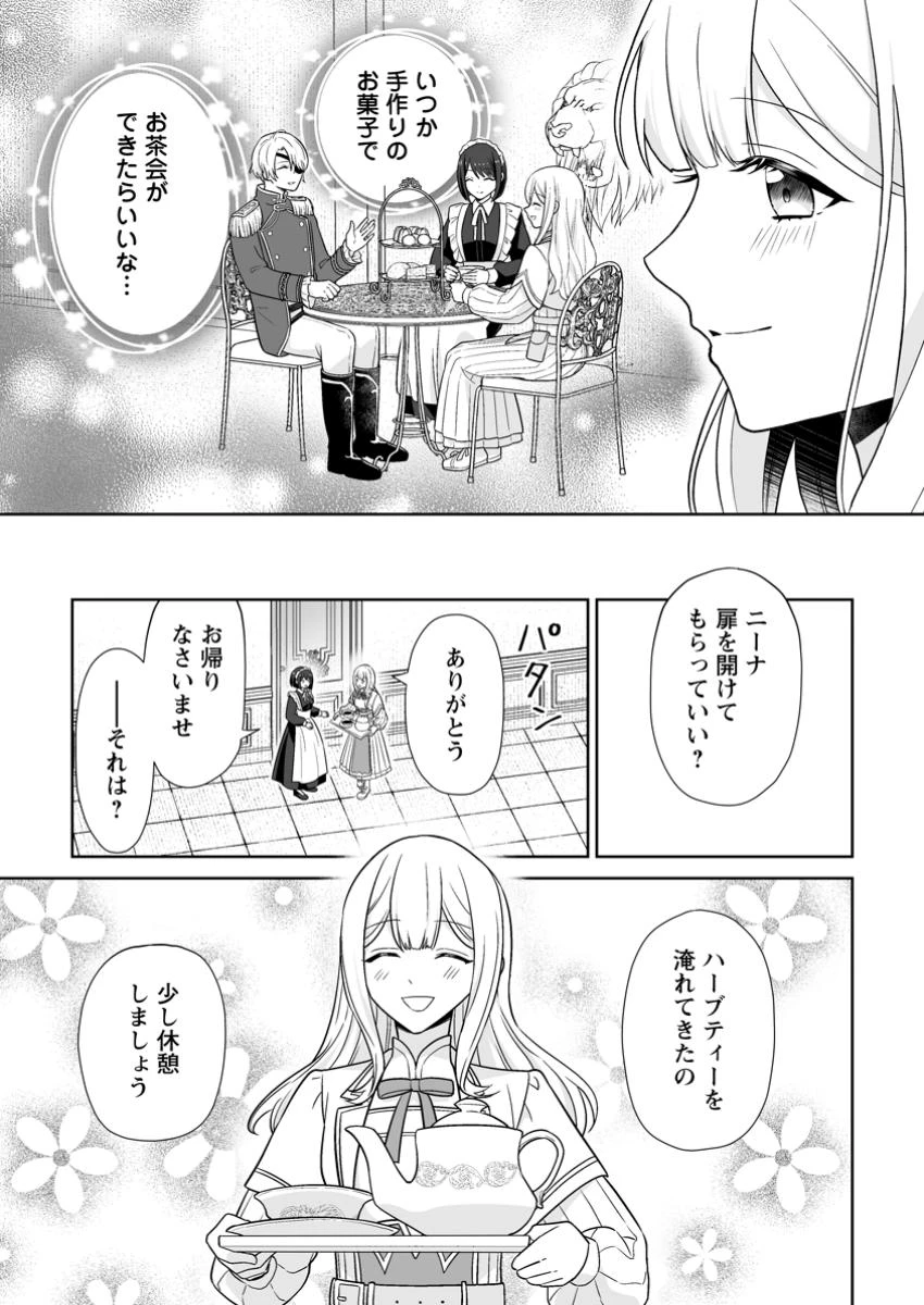 身代わりで縁談に参加した愚妹の私、隣国の王子様に見初められました 第5.1話 - 5