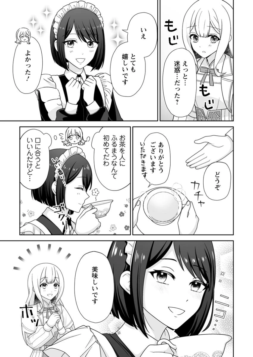 身代わりで縁談に参加した愚妹の私、隣国の王子様に見初められました 第5.1話 - 7