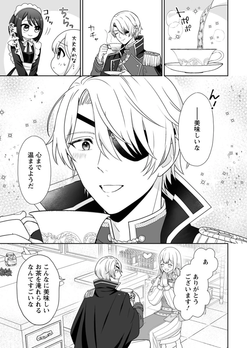 身代わりで縁談に参加した愚妹の私、隣国の王子様に見初められました 第5.1話 - 11