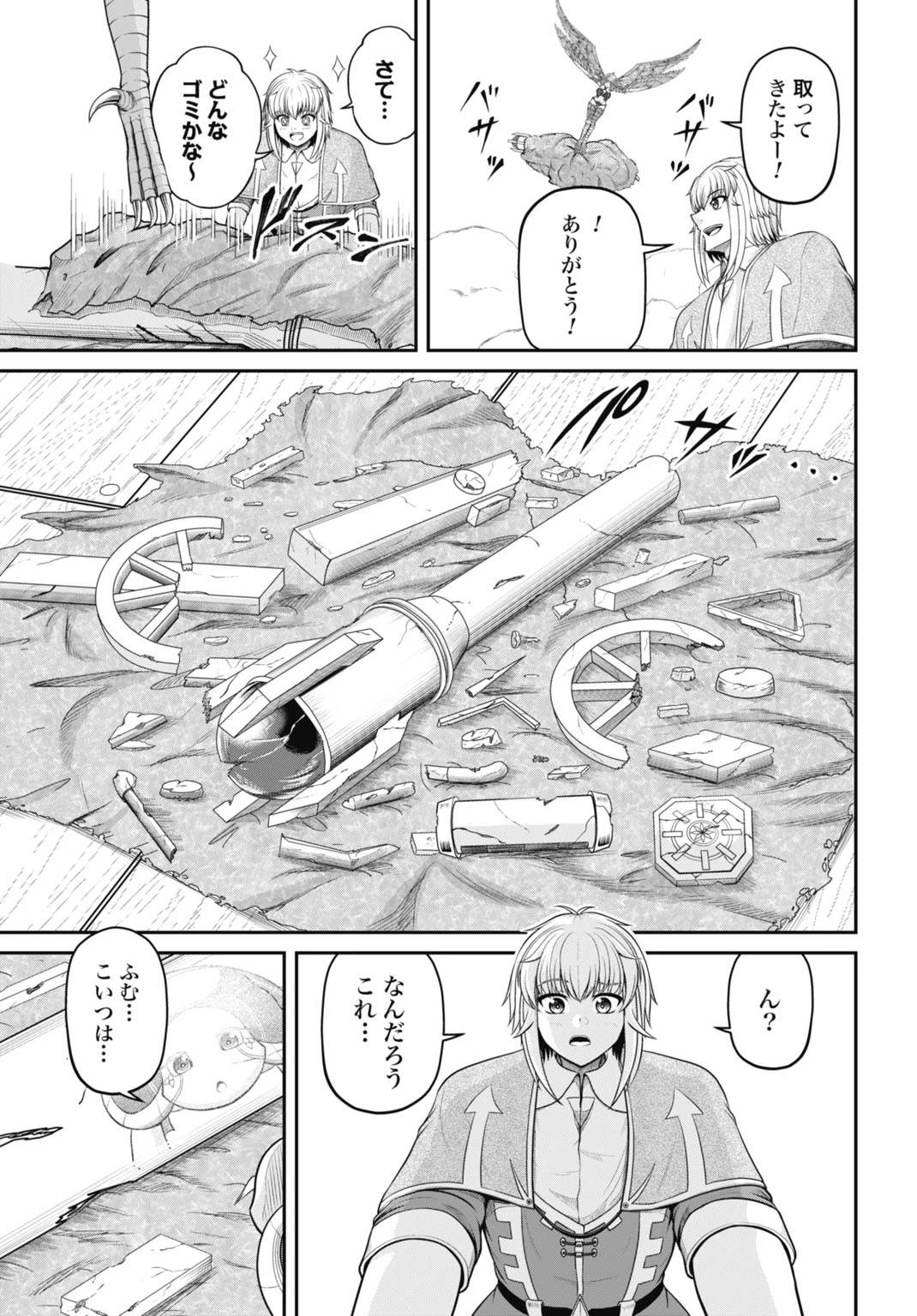 棄てられ王子の最強イカダ国家 〜お前はゴミだと追放されたので、無駄スキル【リサイクル】を使ってゴミ扱いされたモノたちで海上都市を築きます〜 第4話 - 7