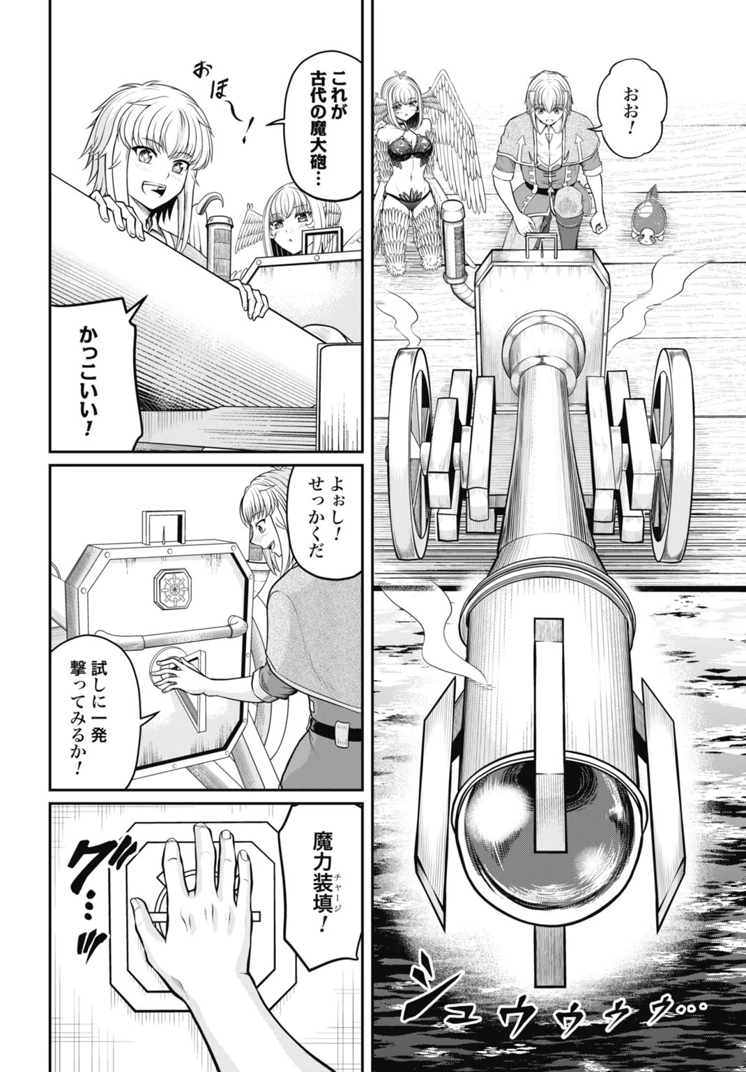 棄てられ王子の最強イカダ国家 〜お前はゴミだと追放されたので、無駄スキル【リサイクル】を使ってゴミ扱いされたモノたちで海上都市を築きます〜 第4話 - 10