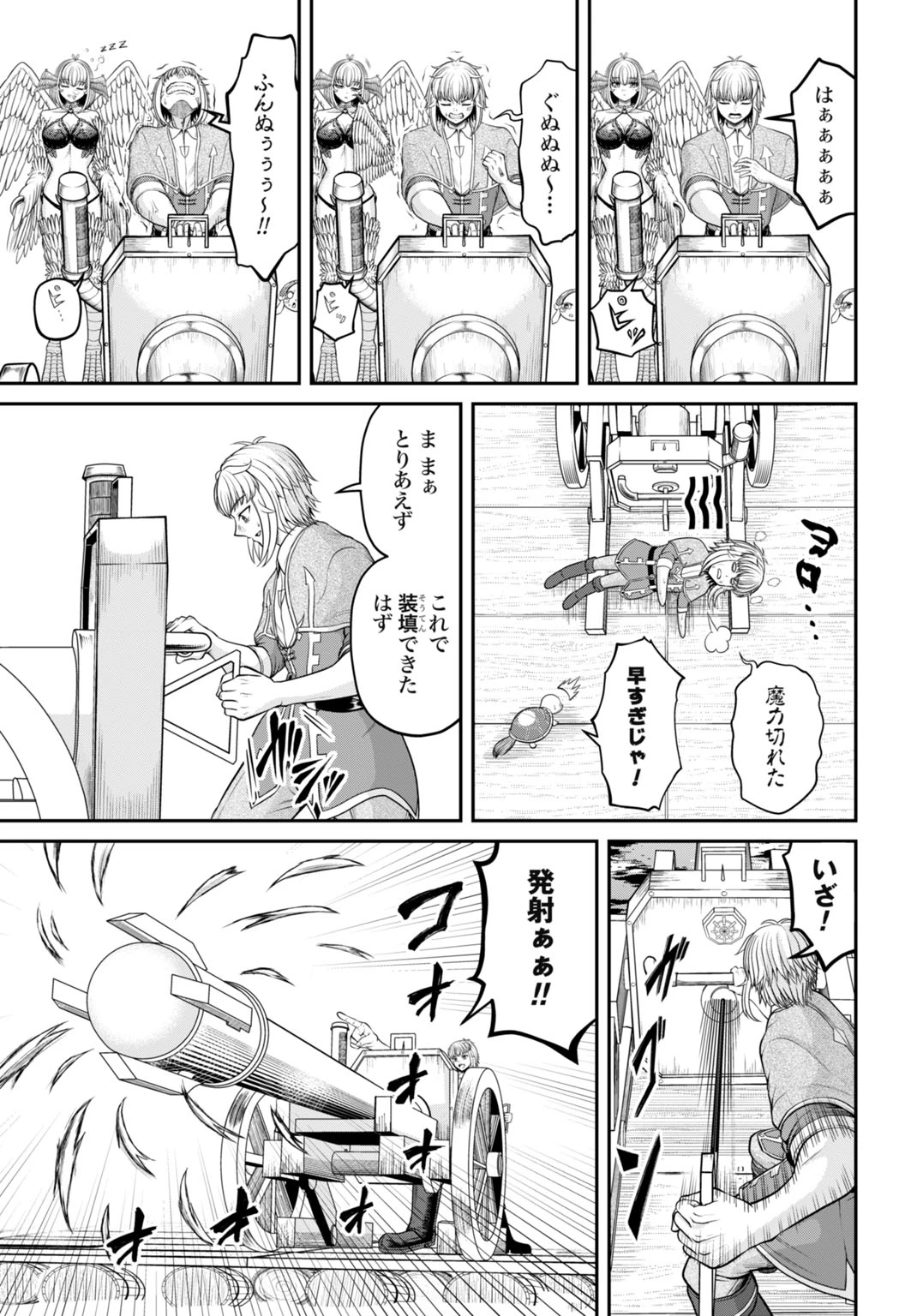 棄てられ王子の最強イカダ国家 〜お前はゴミだと追放されたので、無駄スキル【リサイクル】を使ってゴミ扱いされたモノたちで海上都市を築きます〜 第4話 - 11