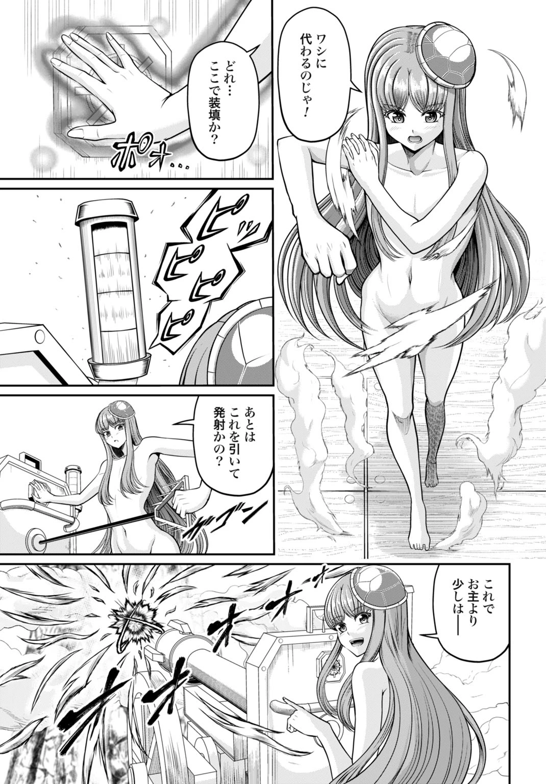 棄てられ王子の最強イカダ国家 〜お前はゴミだと追放されたので、無駄スキル【リサイクル】を使ってゴミ扱いされたモノたちで海上都市を築きます〜 第4話 - 13