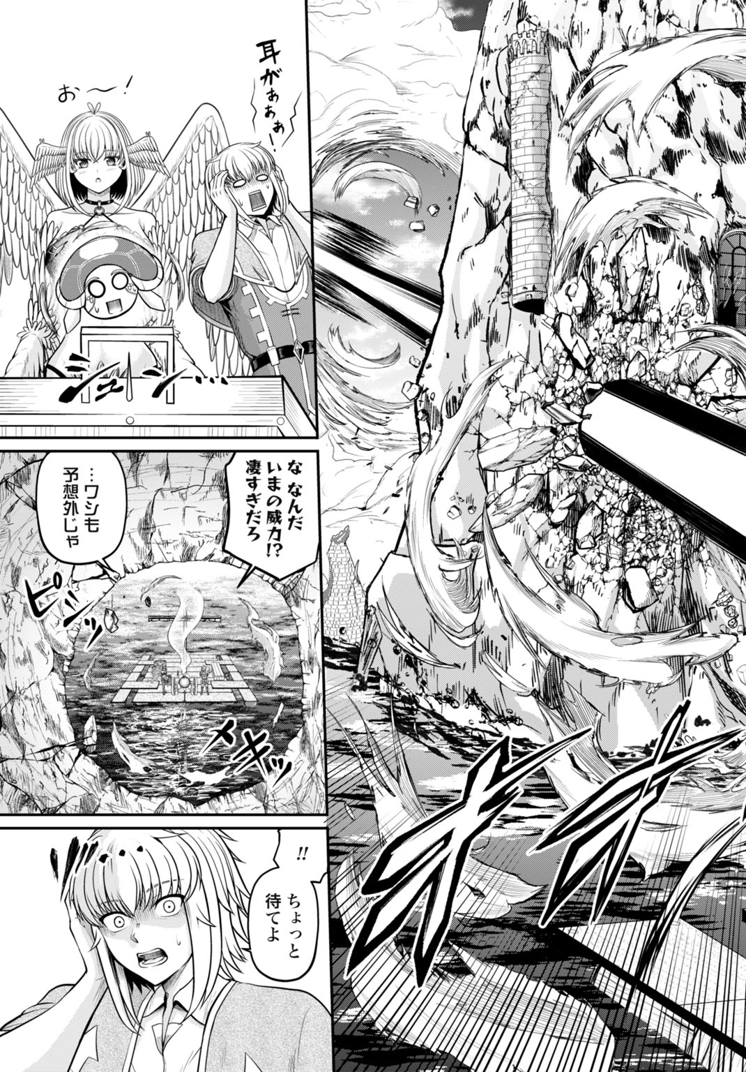 棄てられ王子の最強イカダ国家 〜お前はゴミだと追放されたので、無駄スキル【リサイクル】を使ってゴミ扱いされたモノたちで海上都市を築きます〜 第4話 - 15