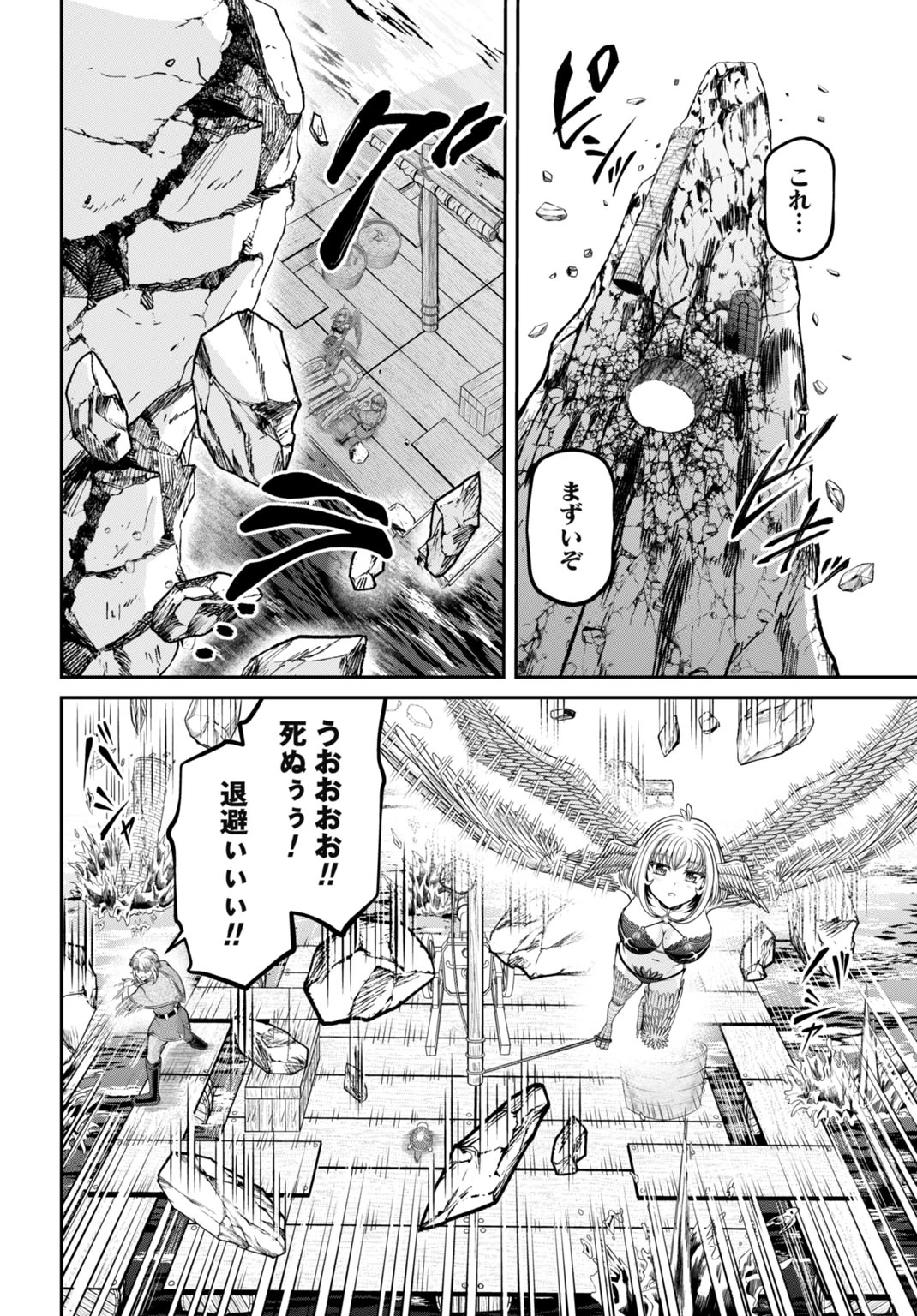 棄てられ王子の最強イカダ国家 〜お前はゴミだと追放されたので、無駄スキル【リサイクル】を使ってゴミ扱いされたモノたちで海上都市を築きます〜 第4話 - 16