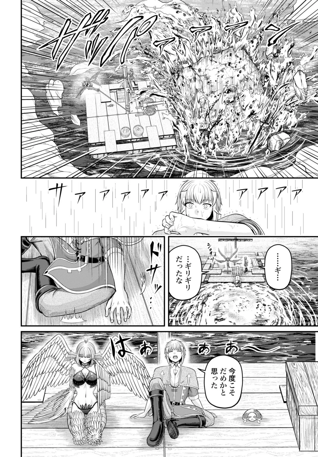 棄てられ王子の最強イカダ国家 〜お前はゴミだと追放されたので、無駄スキル【リサイクル】を使ってゴミ扱いされたモノたちで海上都市を築きます〜 第4話 - 18