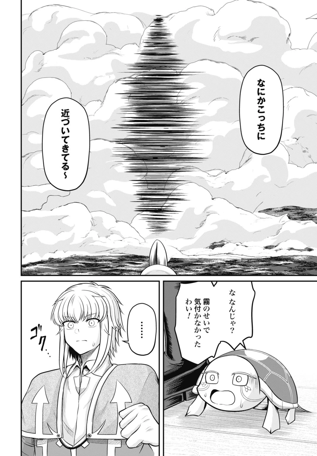 棄てられ王子の最強イカダ国家 〜お前はゴミだと追放されたので、無駄スキル【リサイクル】を使ってゴミ扱いされたモノたちで海上都市を築きます〜 第4話 - 22