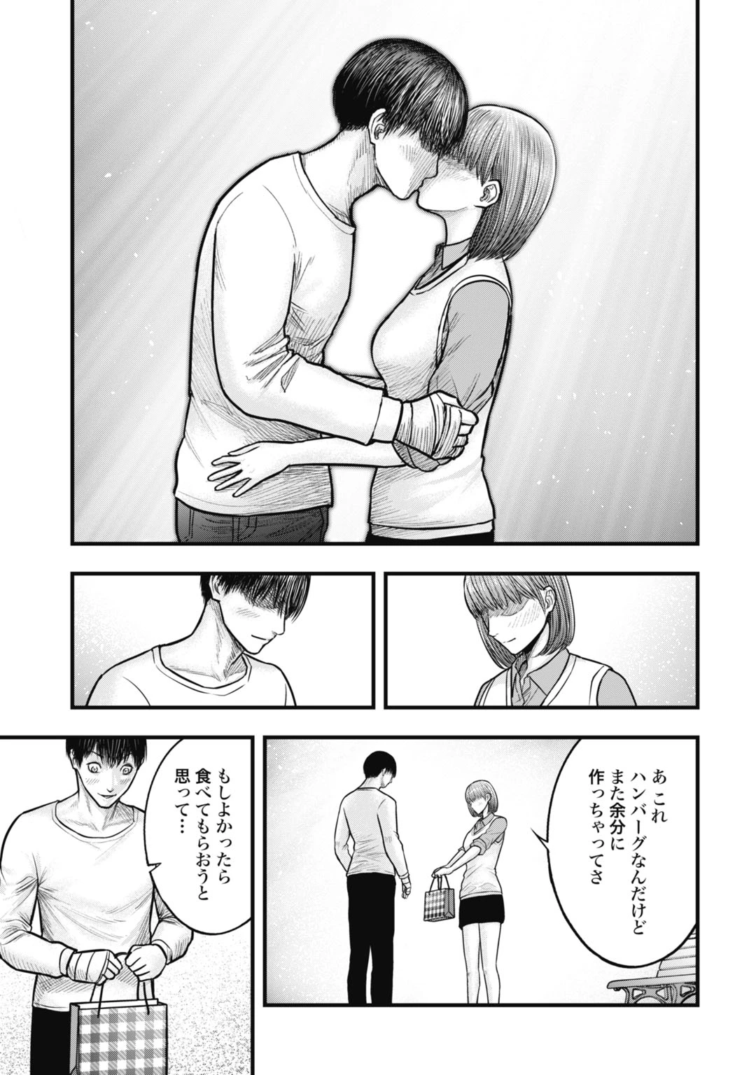 渦神 分裂増殖人間 第15.2話 - 7