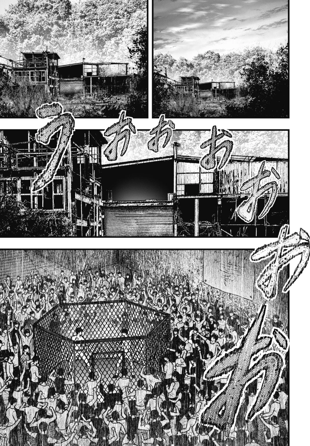 渦神 分裂増殖人間 第15.2話 - 15