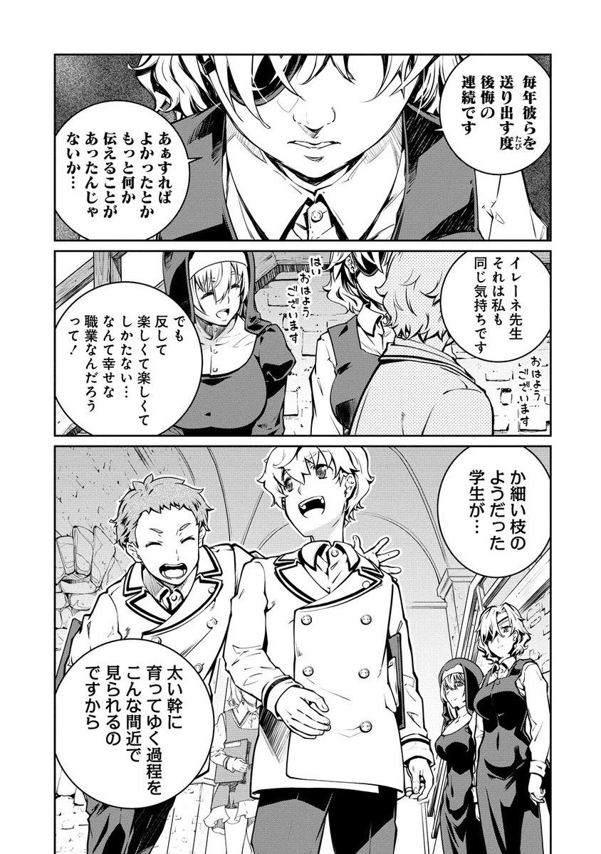 バトルヒーラーズ 大志を抱く少年の冒険譚 第1話 - 5