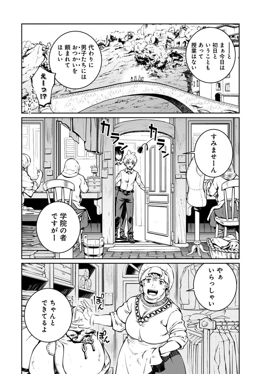バトルヒーラーズ 大志を抱く少年の冒険譚 第1話 - 8