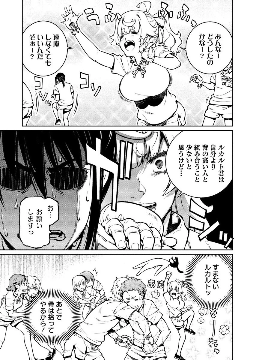 バトルヒーラーズ 大志を抱く少年の冒険譚 第1話 - 19