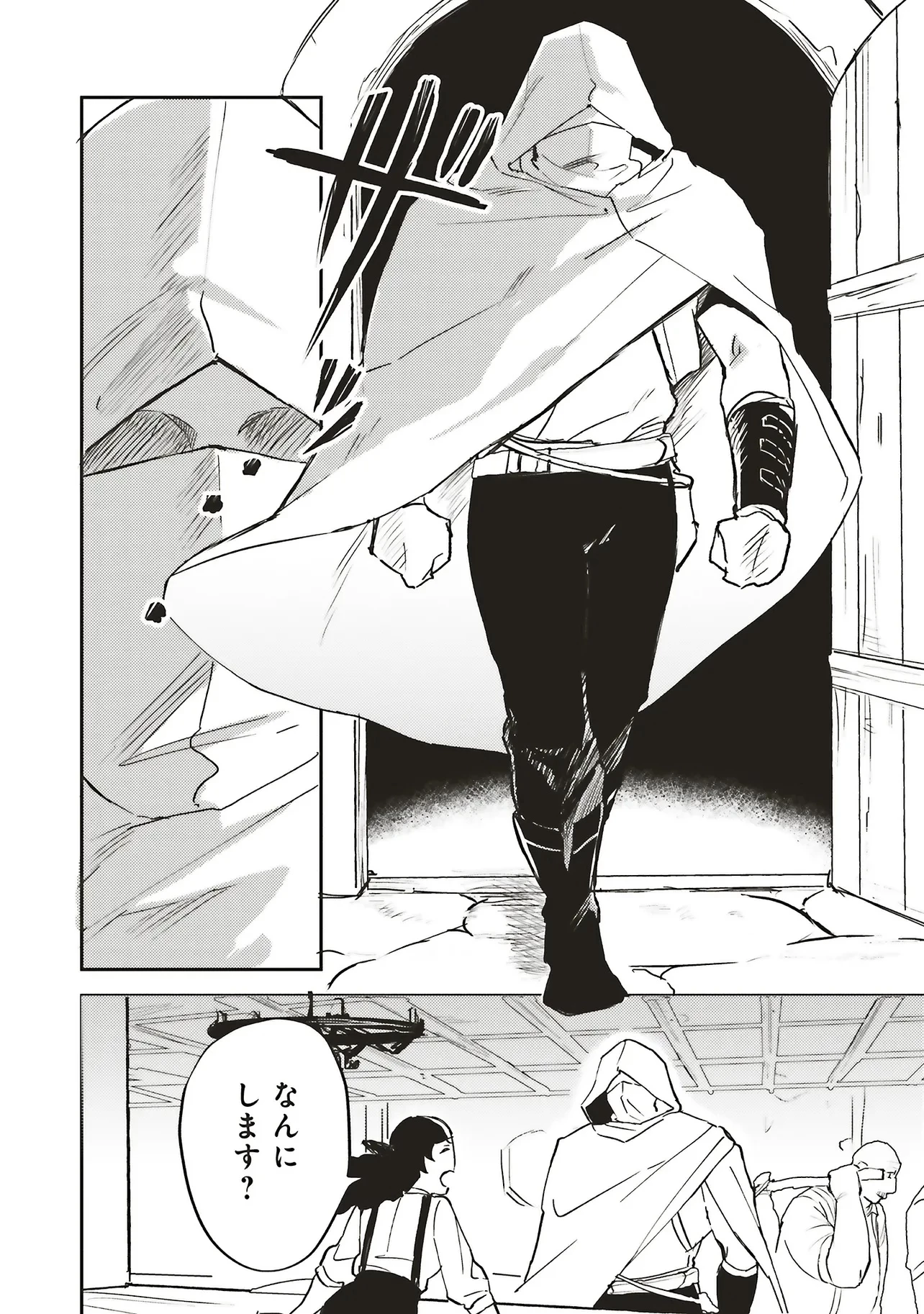 英傑のドM 従属経験チートってあり？ 第15話 - 5