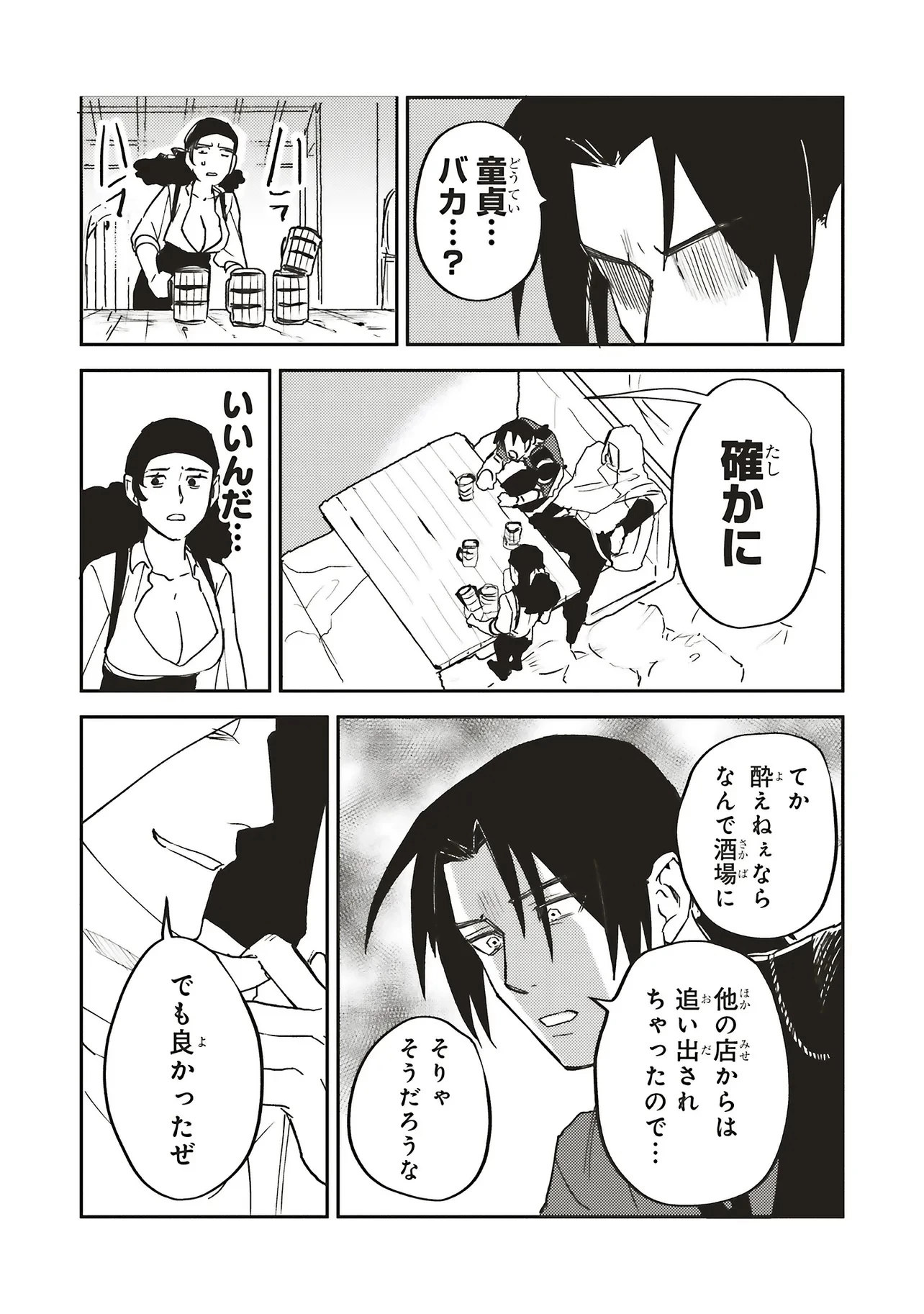 英傑のドM 従属経験チートってあり？ 第15話 - 12