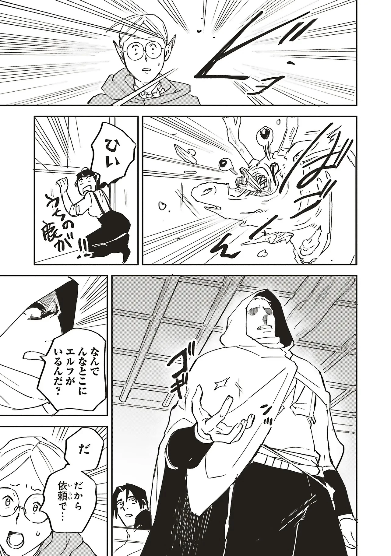 英傑のドM 従属経験チートってあり？ 第15話 - 16