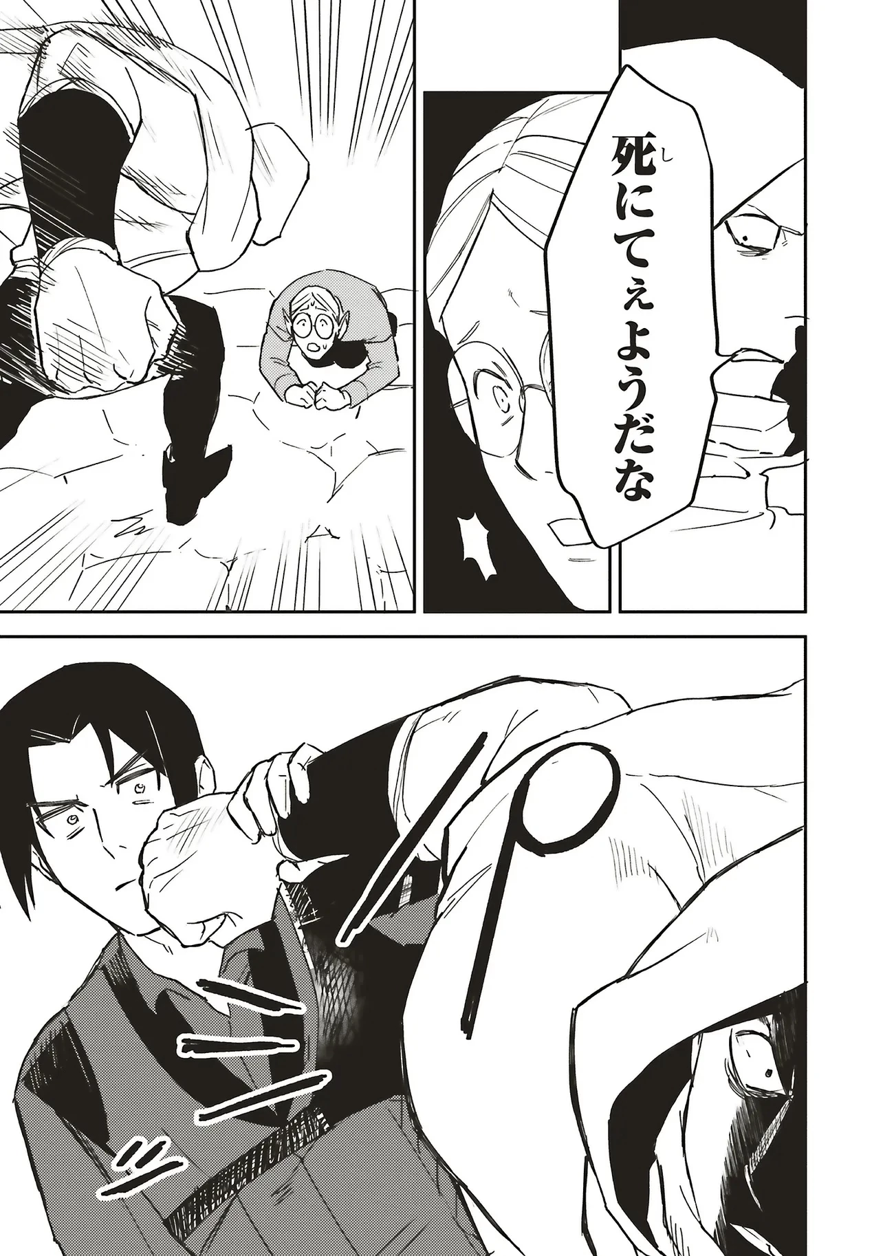 英傑のドM 従属経験チートってあり？ 第15話 - 18