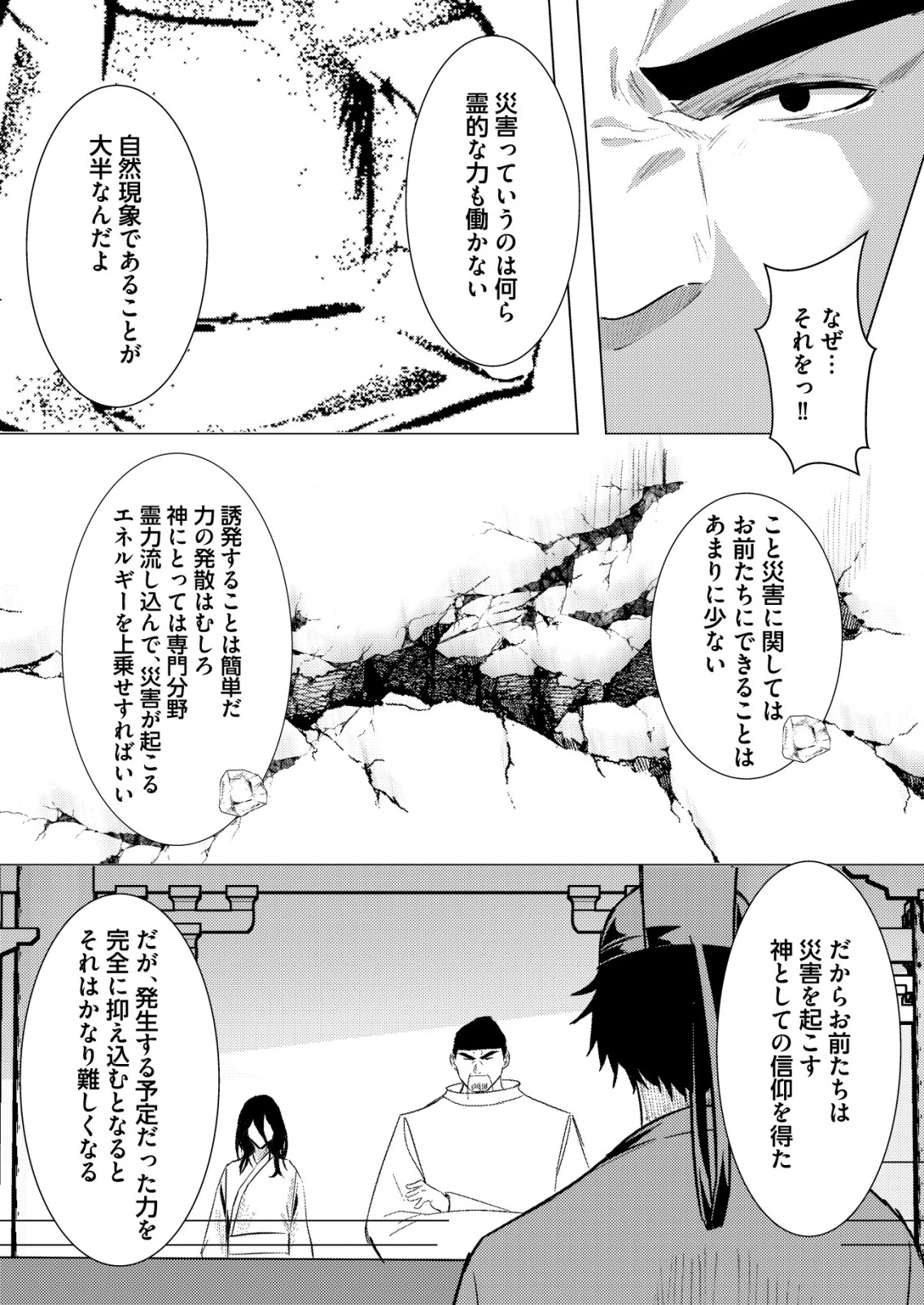 異世界で『賢者……の石』と呼ばれています 第35話 - 10