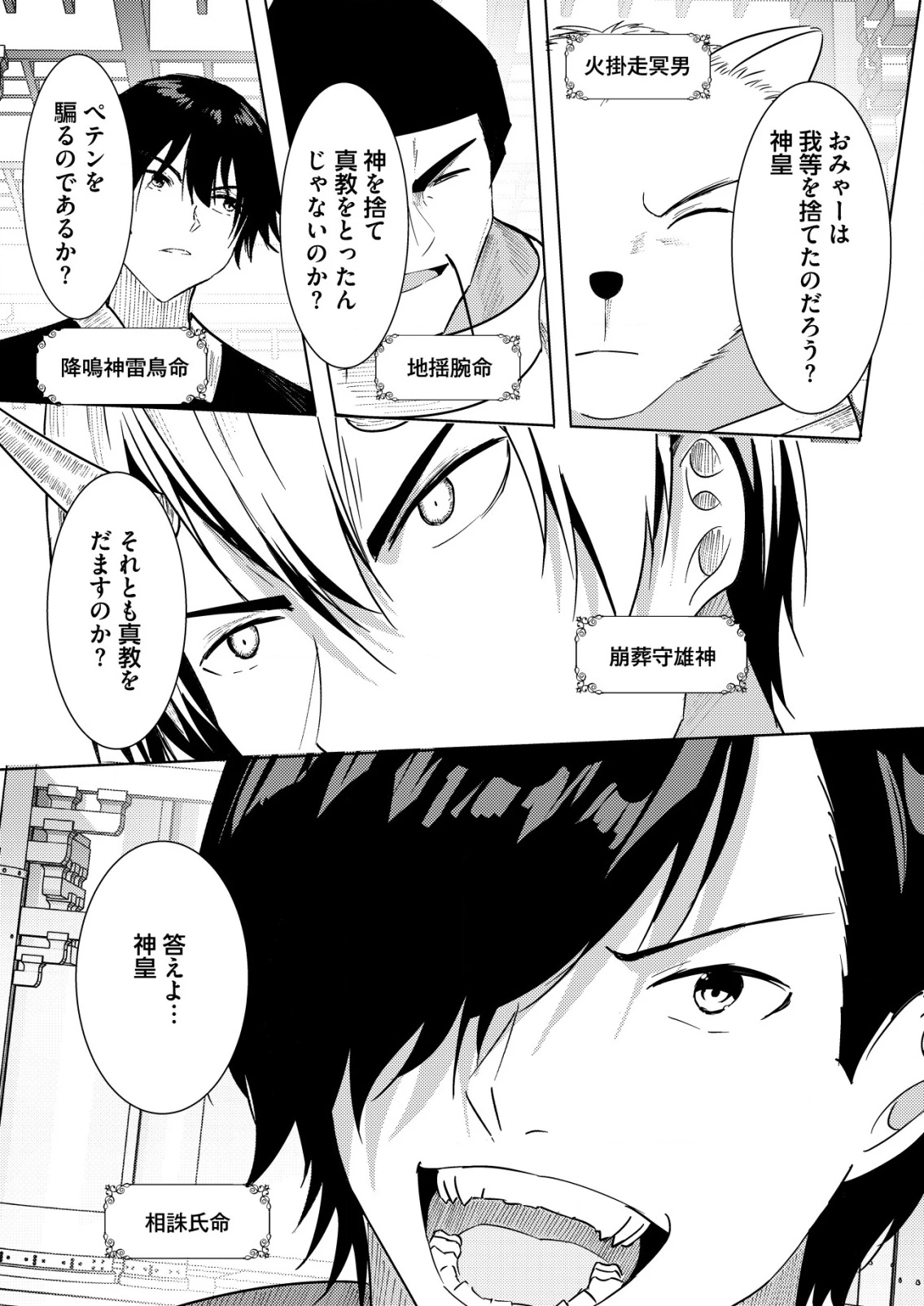 異世界で『賢者……の石』と呼ばれています 第35話 - 15