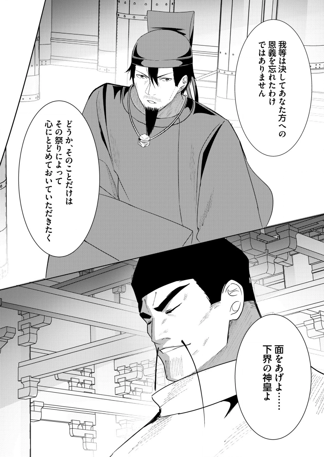 異世界で『賢者……の石』と呼ばれています 第35話 - 22
