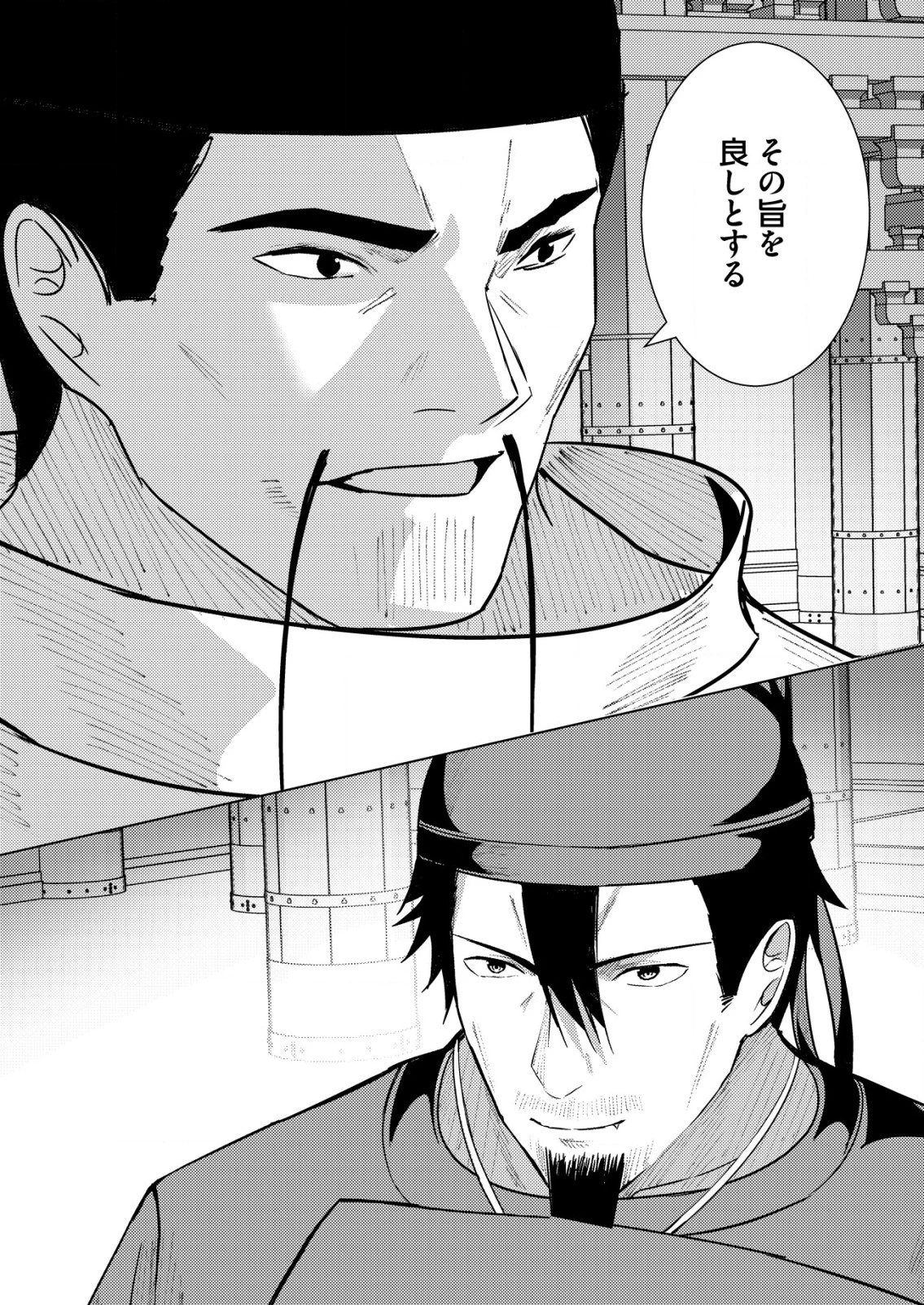 異世界で『賢者……の石』と呼ばれています 第35話 - 24