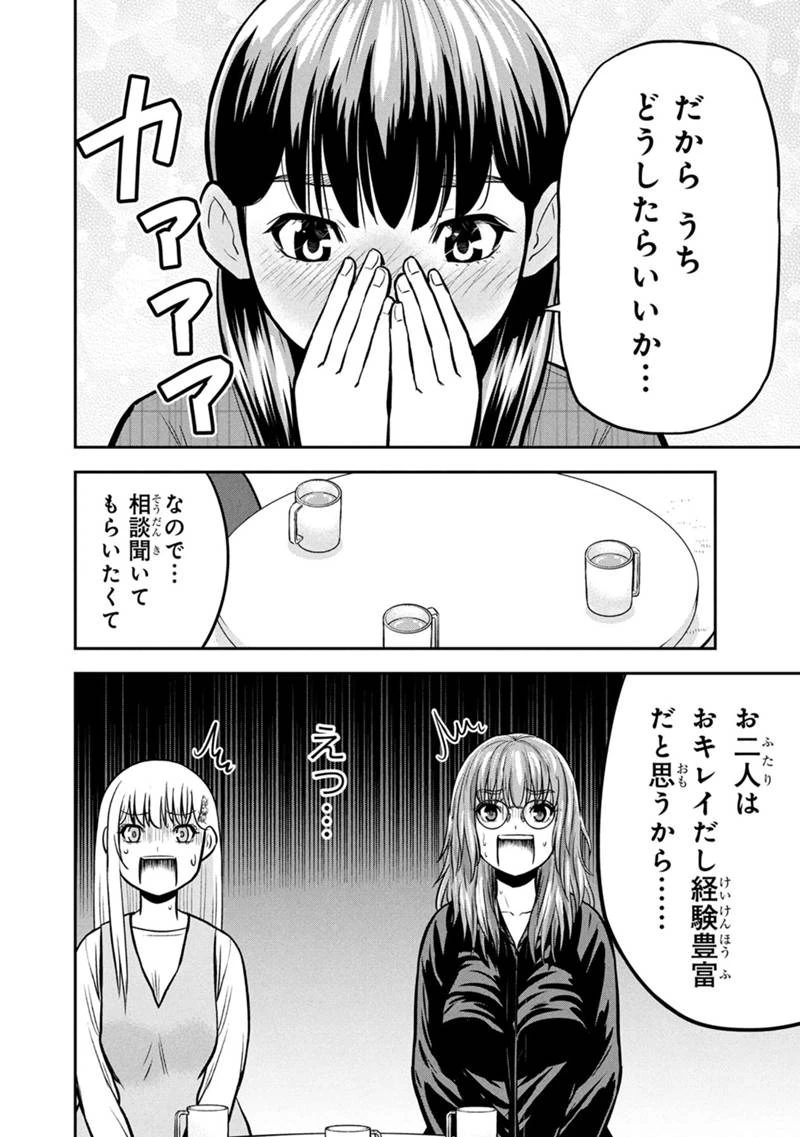 俺んちに来た女騎士と田舎暮らしすることになった件 第152話 - 2