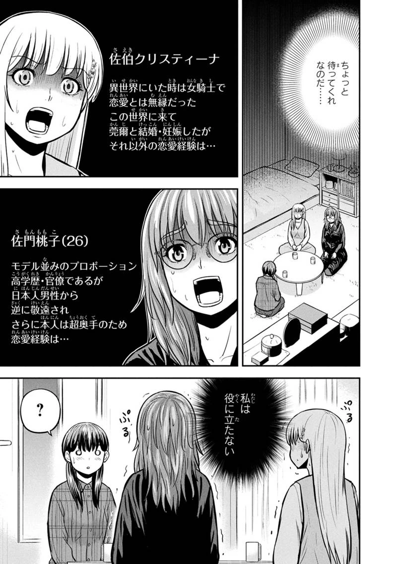 俺んちに来た女騎士と田舎暮らしすることになった件 第152話 - 3