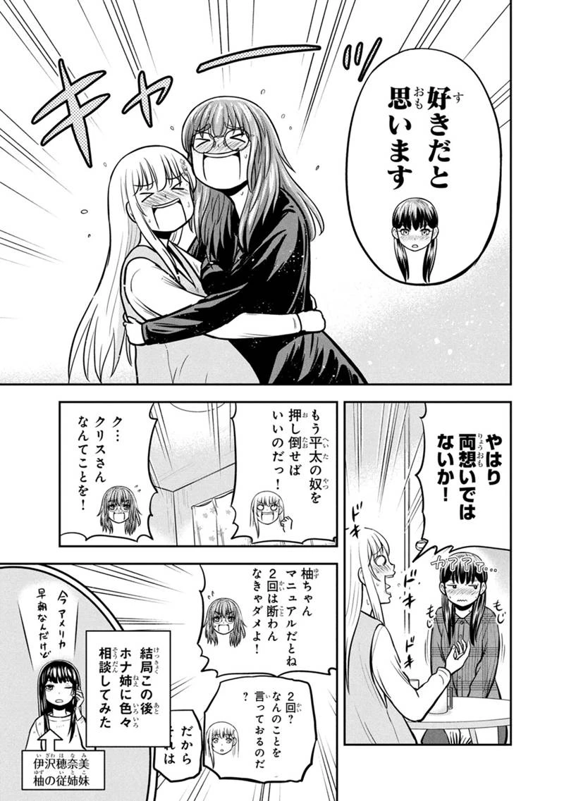 俺んちに来た女騎士と田舎暮らしすることになった件 第152話 - 5