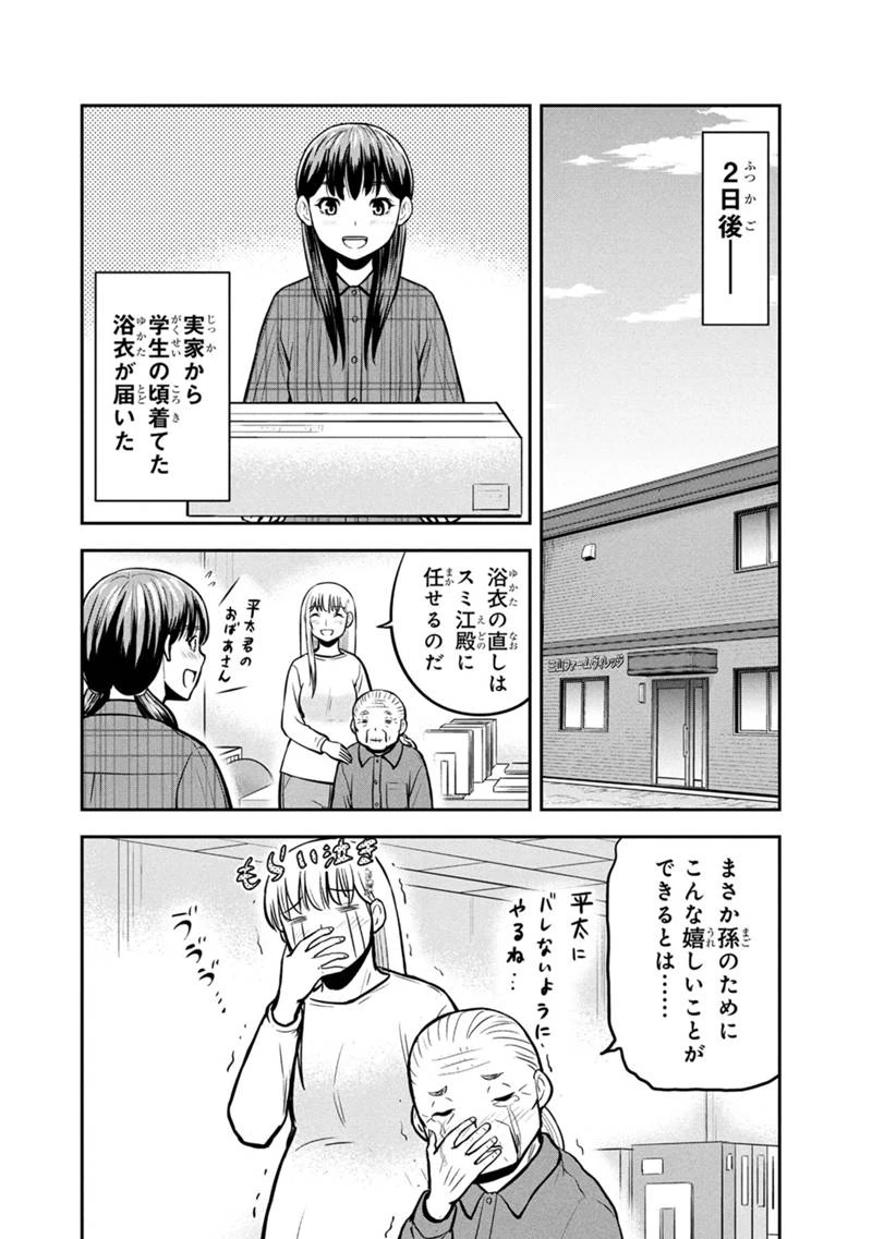 俺んちに来た女騎士と田舎暮らしすることになった件 第152話 - 6