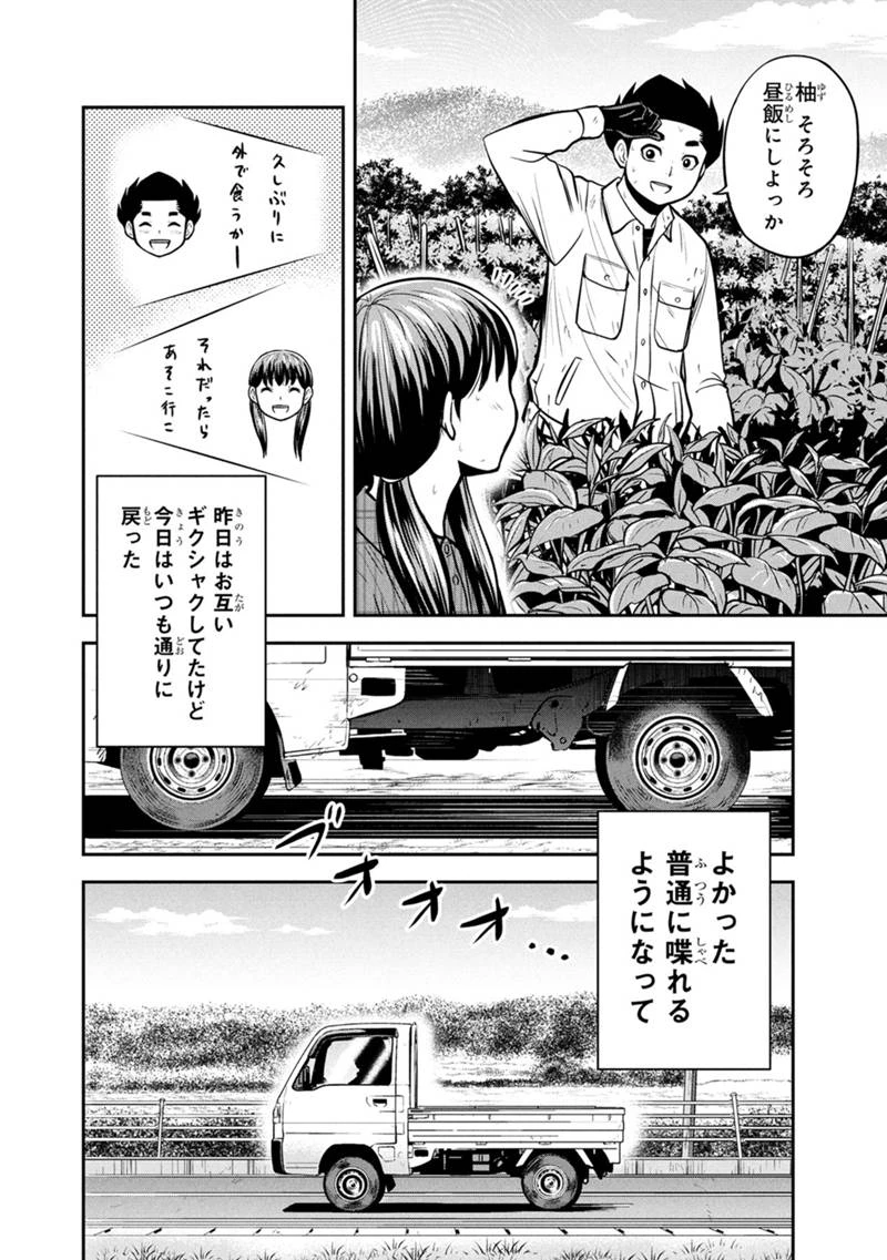 俺んちに来た女騎士と田舎暮らしすることになった件 第152話 - 8