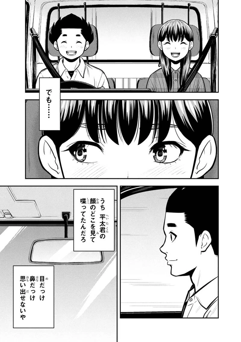 俺んちに来た女騎士と田舎暮らしすることになった件 第152話 - 9