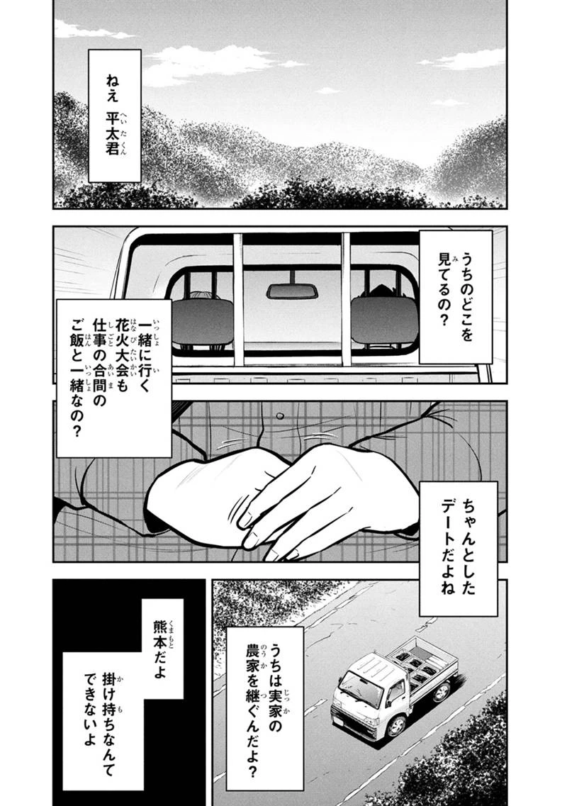 俺んちに来た女騎士と田舎暮らしすることになった件 第152話 - 10