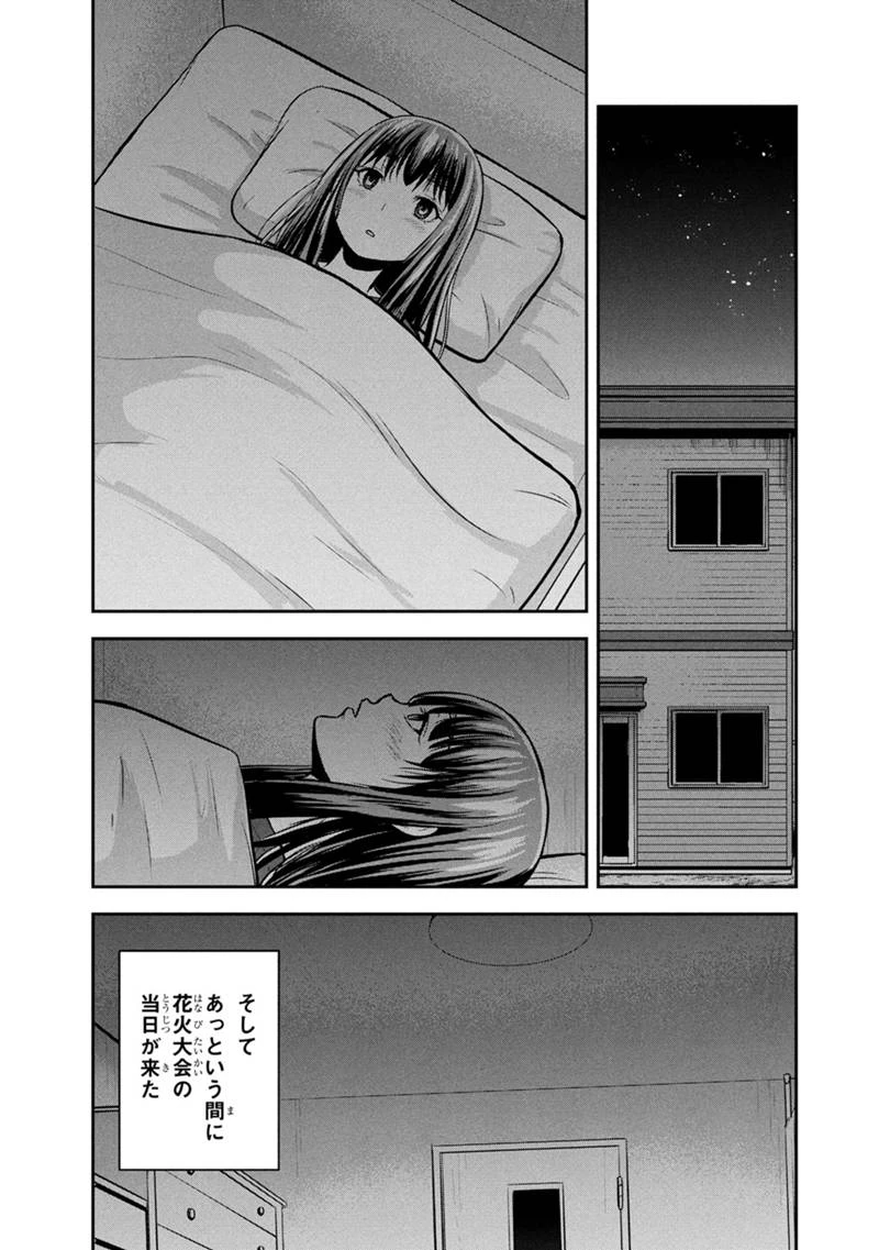 俺んちに来た女騎士と田舎暮らしすることになった件 第152話 - 11