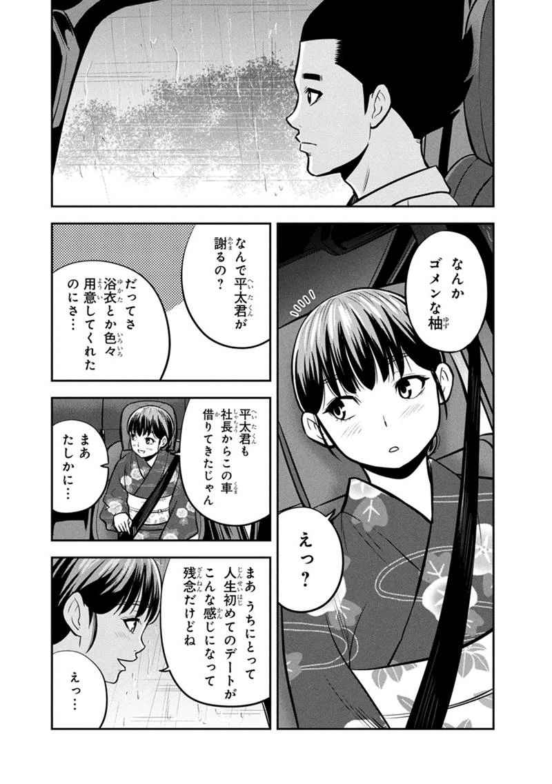 俺んちに来た女騎士と田舎暮らしすることになった件 第152話 - 14