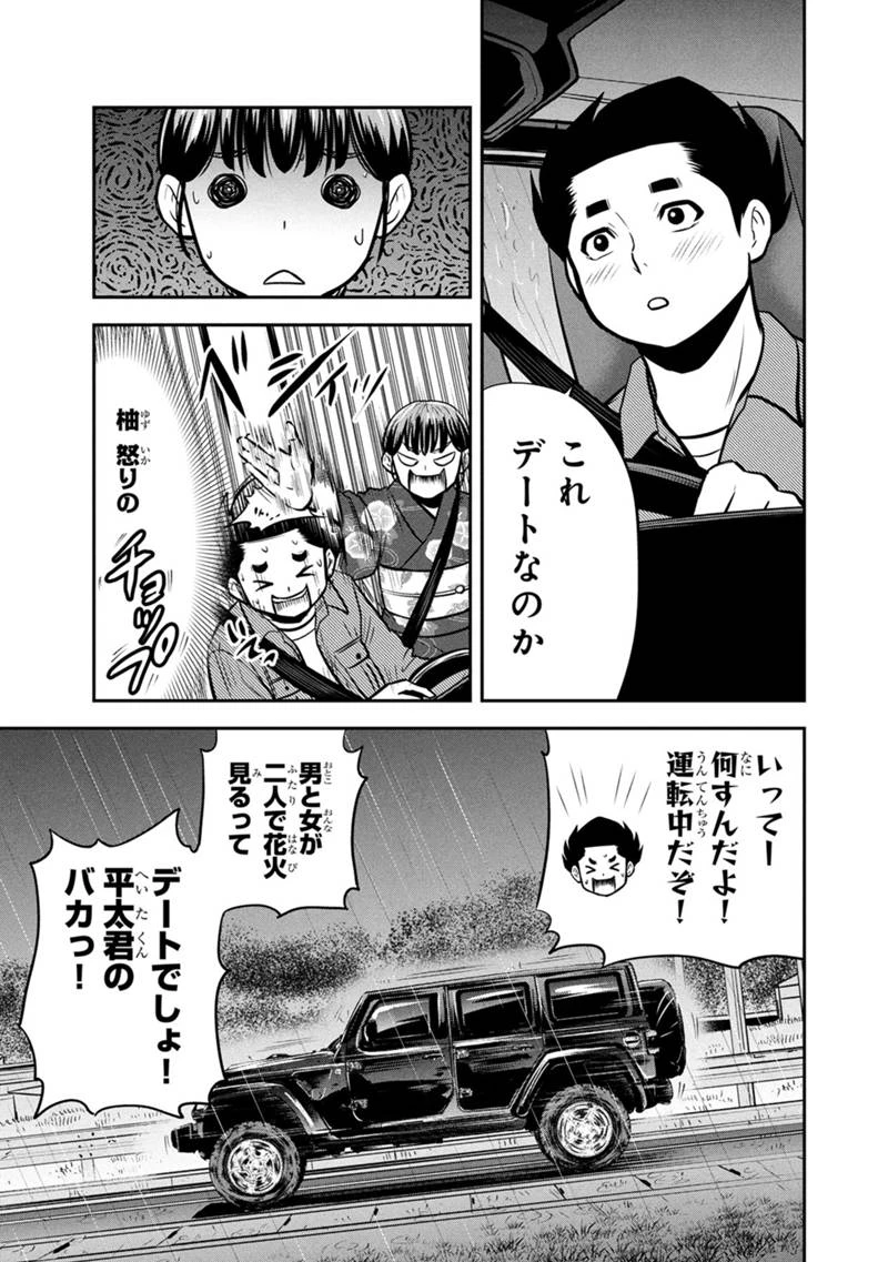 俺んちに来た女騎士と田舎暮らしすることになった件 第152話 - 15