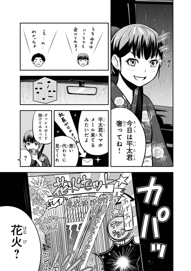 俺んちに来た女騎士と田舎暮らしすることになった件 第152話 - 17