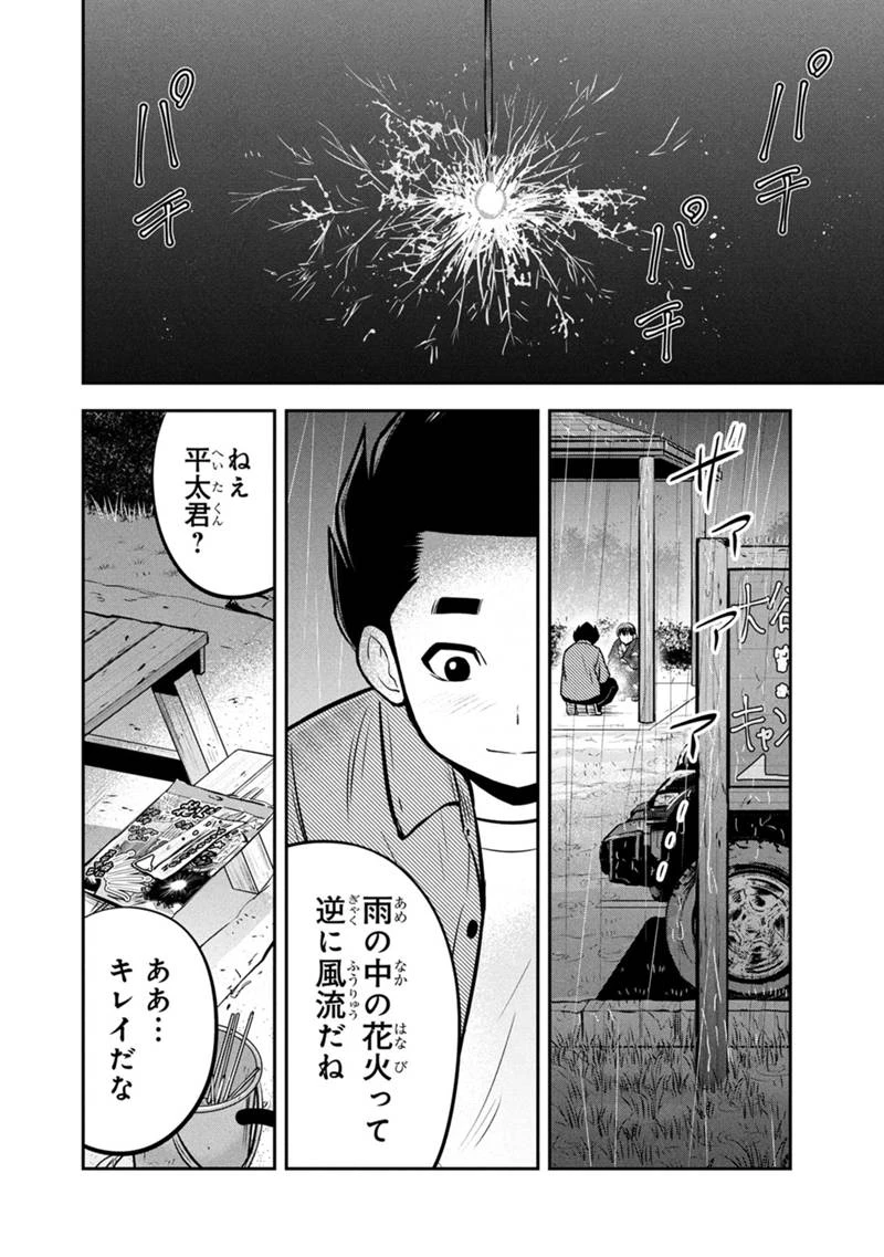 俺んちに来た女騎士と田舎暮らしすることになった件 第152話 - 18