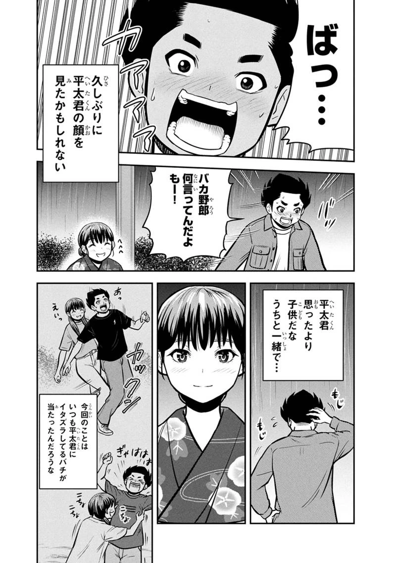 俺んちに来た女騎士と田舎暮らしすることになった件 第152話 - 20