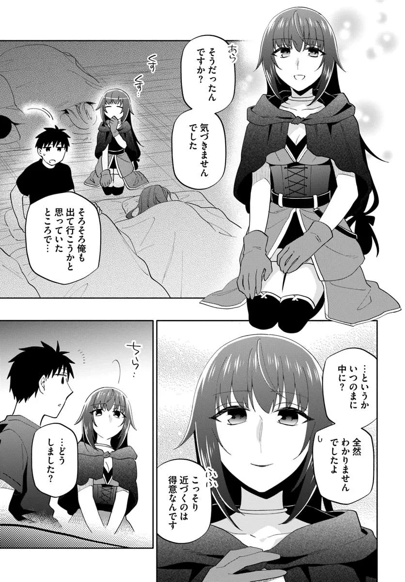 宝くじで40億当たったんだけど異世界に移住する 第92.2話 - 3