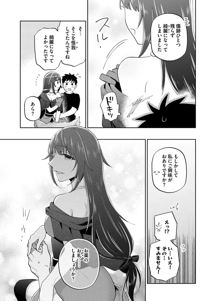 宝くじで40億当たったんだけど異世界に移住する 第92.2話 - 7