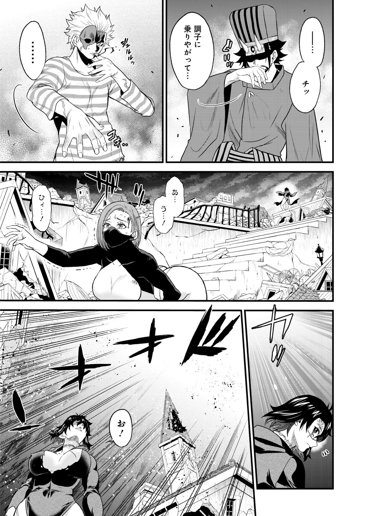 チートイーター異世界召喚尽く滅ぶべし 第39.1話 - 5