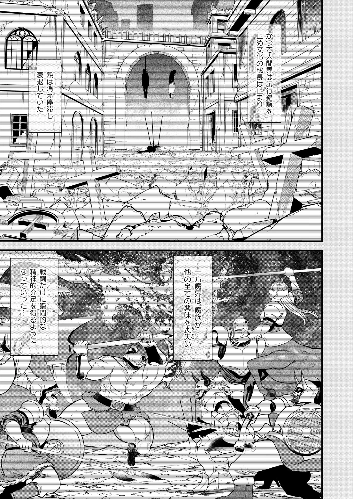 チートイーター異世界召喚尽く滅ぶべし 第39.1話 - 9