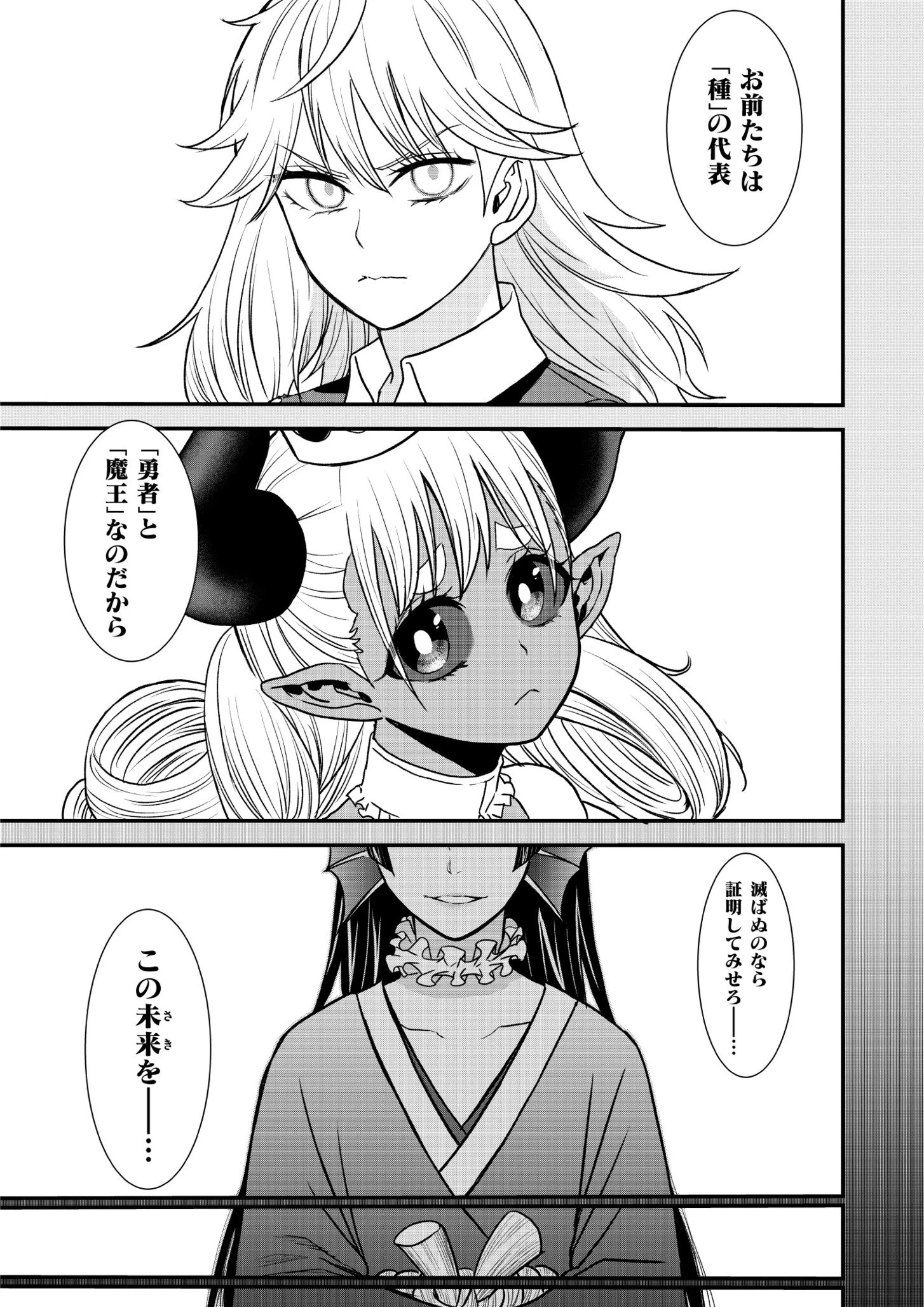 チートイーター異世界召喚尽く滅ぶべし 第39.1話 - 13