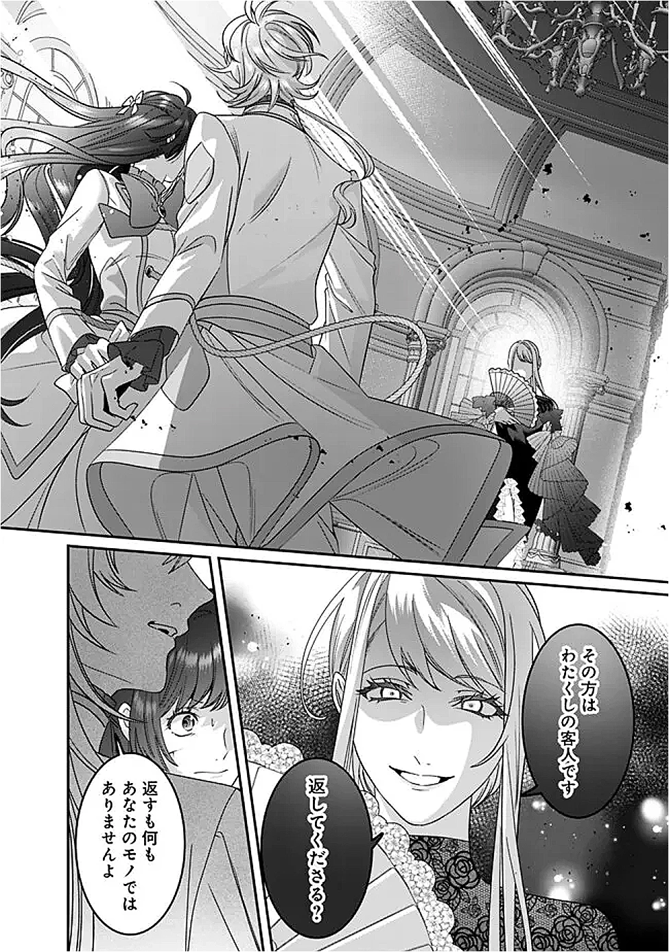 未プレイの乙女ゲームに転生した平凡令嬢は聖なる刺繍の糸を刺す 第10話 - 8