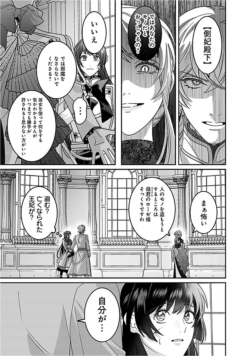 未プレイの乙女ゲームに転生した平凡令嬢は聖なる刺繍の糸を刺す 第10話 - 9