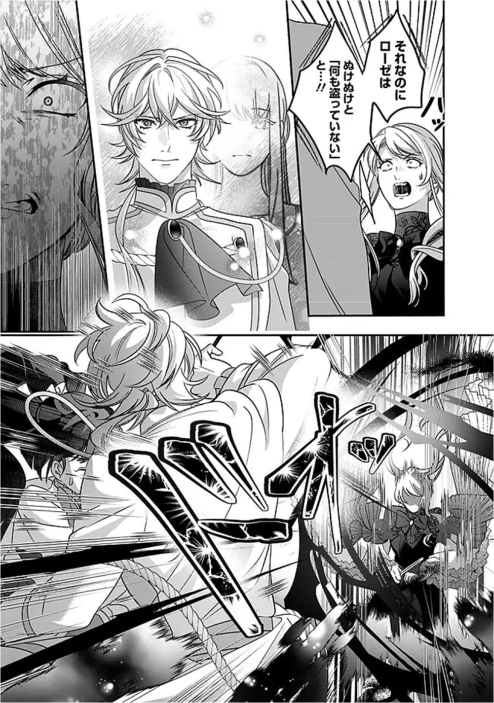 未プレイの乙女ゲームに転生した平凡令嬢は聖なる刺繍の糸を刺す 第10話 - 13