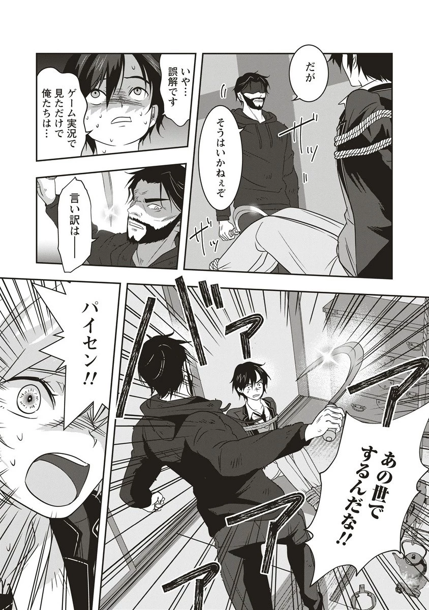 俺の学校では毎週デスゲームが行なわれている 第141話 - 9