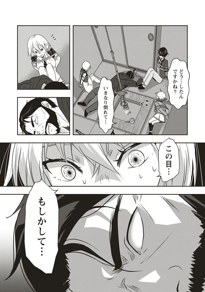 俺の学校では毎週デスゲームが行なわれている 第141話 - 11
