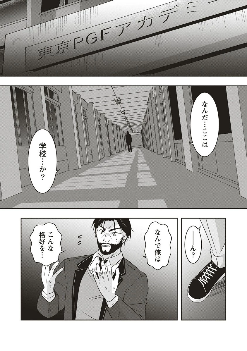 俺の学校では毎週デスゲームが行なわれている 第141話 - 12